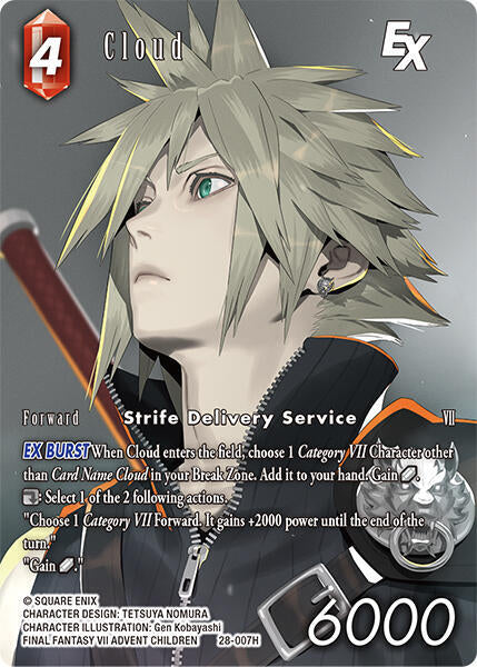Cloud EX Full Art 28-007H (Dreamlike Oceans)  - Foil