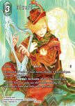 Edward Full Art 28-044H (Dreamlike Oceans)  - Foil