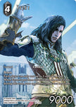 Vayne Full Art 28-117H (Dreamlike Oceans)  - Foil