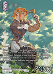 Ulmia Full Art 28-078H (Dreamlike Oceans)  - Foil