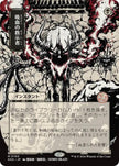 Vampiric Tutor JP Alternate Art 100 (Secrets of Strixhaven: Mystical Archive) 