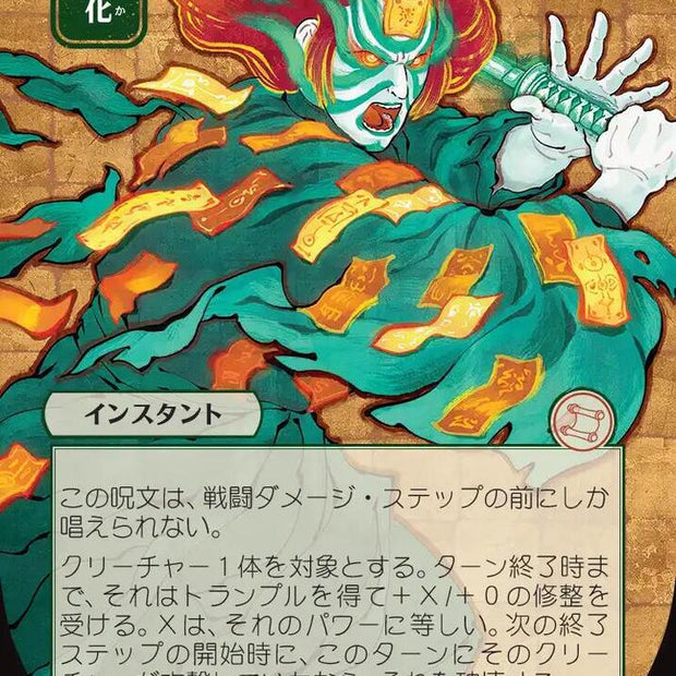 Berserk JP Alternate Art 115 (Secrets of Strixhaven: Mystical Archive) 