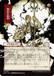 Burst Lightning JP Alternate Art 106 (Secrets of Strixhaven: Mystical Archive) 