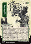 Knockout Maneuver JP Alternate Art 119 (Secrets of Strixhaven: Mystical Archive) 