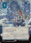 Pongify JP Alternate Art 85 (Secrets of Strixhaven: Mystical Archive) 