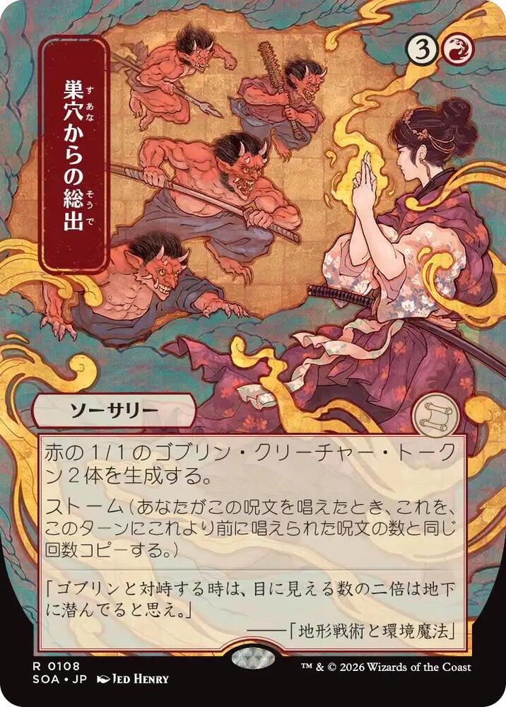 Empty the Warrens JP Alternate Art 108 (Secrets of Strixhaven: Mystical Archive) 