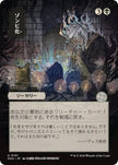 Zombify JP Alternate Art 101 (Secrets of Strixhaven: Mystical Archive) 