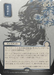 Brain Freeze JP Alternate Art Silver Scroll Foil 143 (Secrets of Strixhaven: Mystical Archive)  - Foil