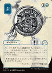 Deduce JP Alternate Art 81 (Secrets of Strixhaven: Mystical Archive) 