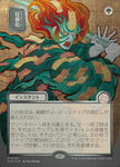 Berserk JP Alternate Art Silver Scroll Foil  (Secrets of Strixhaven: Mystical Archive)  - Foil
