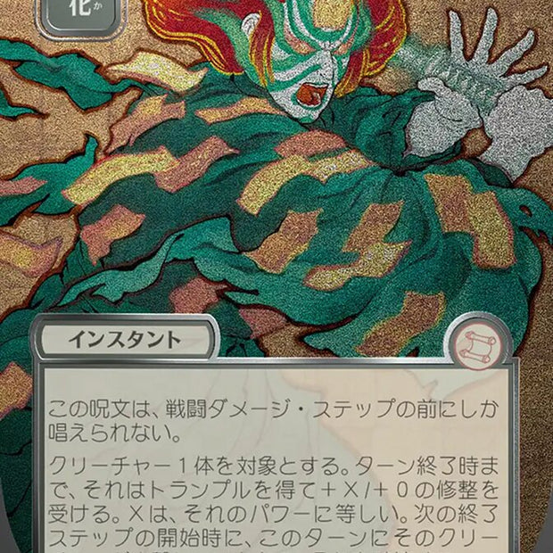 Berserk JP Alternate Art Silver Scroll Foil 180 (Secrets of Strixhaven: Mystical Archive)  - Foil