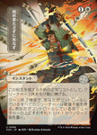 Duty Beyond Death JP Alternate Art 69 (Secrets of Strixhaven: Mystical Archive) 