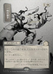 Reprieve JP Alternate Art Silver Scroll Foil 139 (Secrets of Strixhaven: Mystical Archive)  - Foil