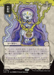 Smallpox JP Alternate Art 98 (Secrets of Strixhaven: Mystical Archive) 