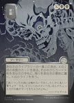Stargaze JP Alternate Art Silver Scroll Foil 164 (Secrets of Strixhaven: Mystical Archive)  - Foil