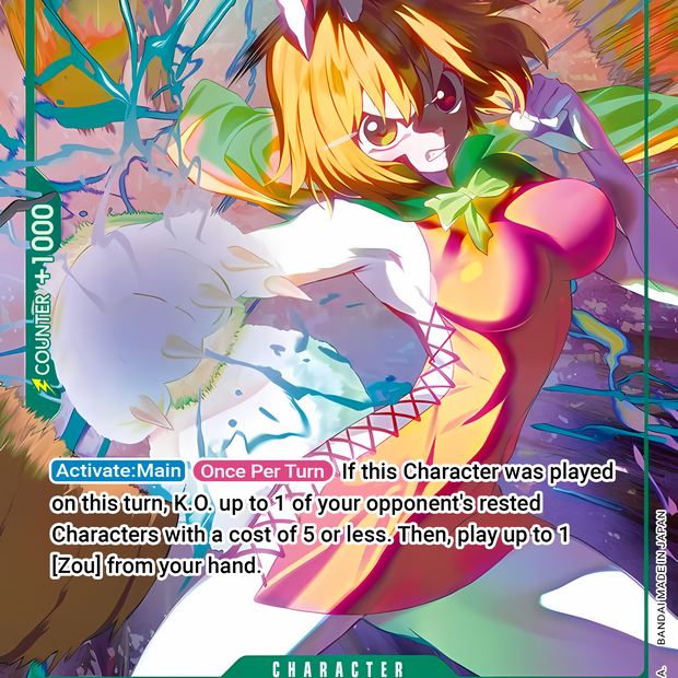 Carrot EB03-013 ()  - Alternate Art Foil