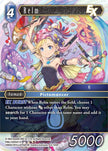 Relm EX 12-106R (Opus XII)  - Foil