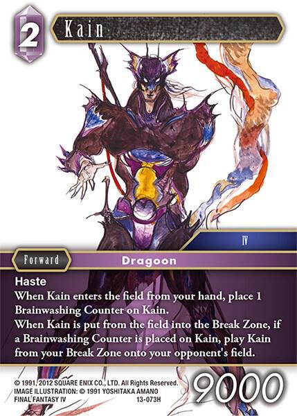 Kain 13-073H (Opus XIII: Crystal Radiance) 