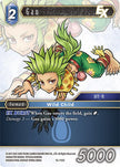 Gau EX 15-110C (Crystal Dominion)  - Foil