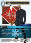 Rude 20-039R (Dawn of Heroes)  - Foil