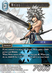 Weiss 23-021C (Hidden Trials)  - Foil
