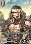 Volker Full Art 25-014L (Tears of the Planet)  - Foil
