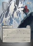 Stock Up JP Alternate Art Silver Scroll Foil 154 (Secrets of Strixhaven: Mystical Archive)  - Foil