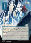 Stock Up JP Alternate Art 89 (Secrets of Strixhaven: Mystical Archive) 