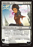 Kaya, Bane of the Dead 231★/264 (War of the Spark)  - Foil