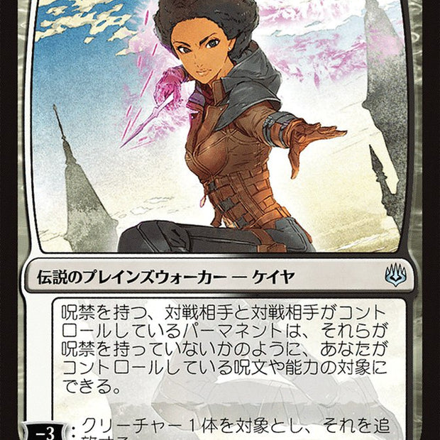 Kaya, Bane of the Dead 231★/264 (War of the Spark)  - Foil