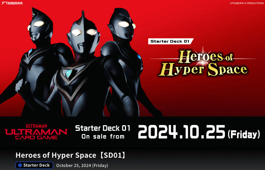 [Ultraman Card Game] Ultraman Rising - Starter deck