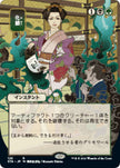 Putrefy JP Alternate Art 126/63 (Strixhaven: Mystical Archives) 