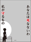 Broccoli Sleeve Protector [World Famous Quotes] Rebuild of Evangelion You Won't Die. I'll Be Protecting You Revival