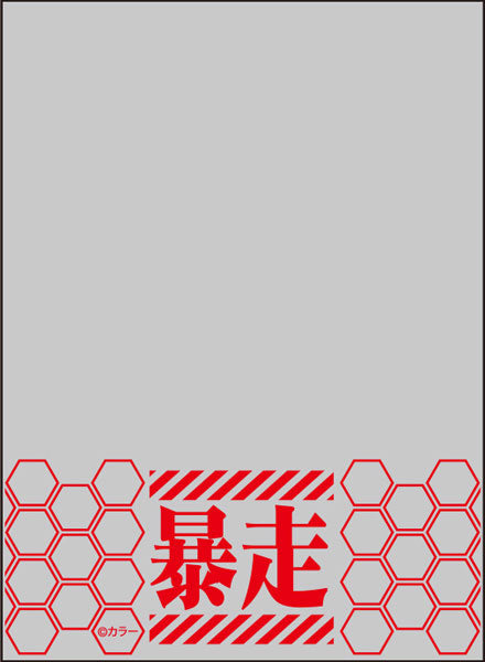 Broccoli Sleeve Protector [World Famous Quotes] "Evangelion: 2.0 You Can [Not] Advance" "Are you an Idiot?" Revival Pack (Copy)