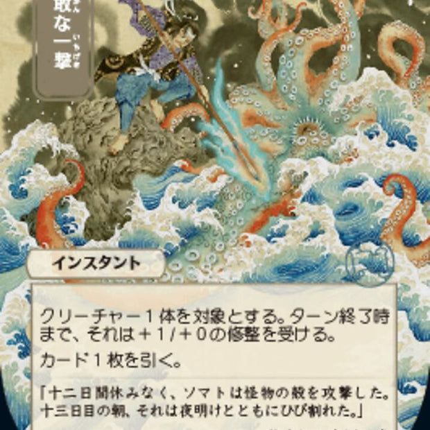 Defiant Strike JP Alternate Art 66 (Strixhaven: Mystical Archive) 