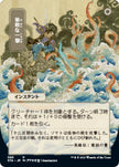 Defiant Strike JP Alternate Art 66 (Strixhaven: Mystical Archive) 