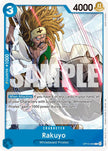 Rakuyo OP13-055 (Carrying On His Will) 