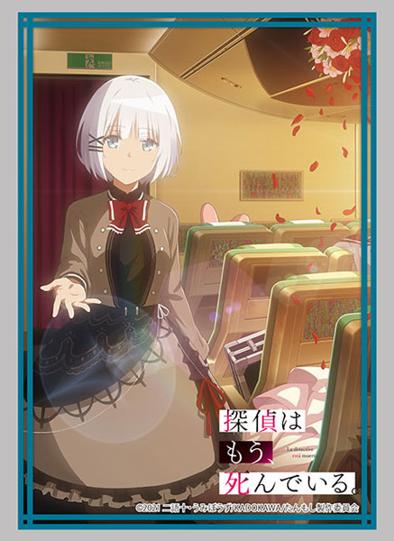 The Detective is Already Dead. 