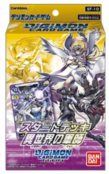 Digimon Card Game Starter Deck 10 Parallel World Tactician