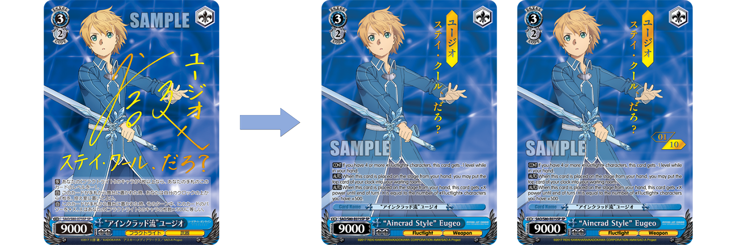 SAO_S80_E075SP_Modified.png