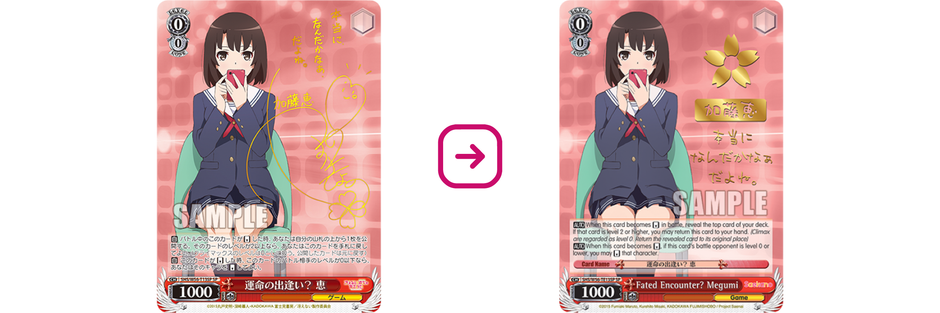Saekano: How to Raise a Boring Girlfriend Trial ﻿Deck